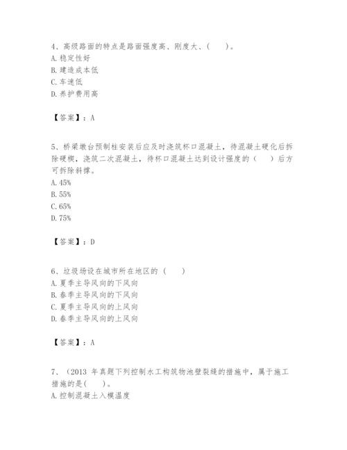 2024年一级建造师之一建市政公用工程实务题库精品（夺冠）.docx