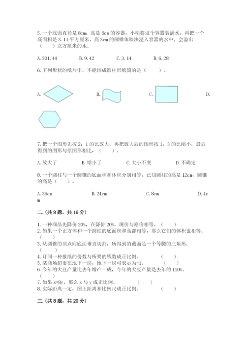 苏教版数学小升初模拟试卷及参考答案（实用）.docx