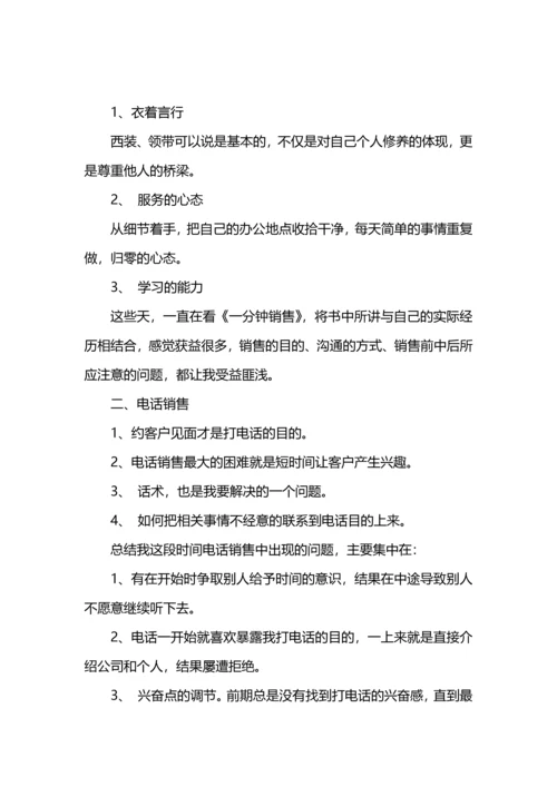 服装销售一周工作总结.docx