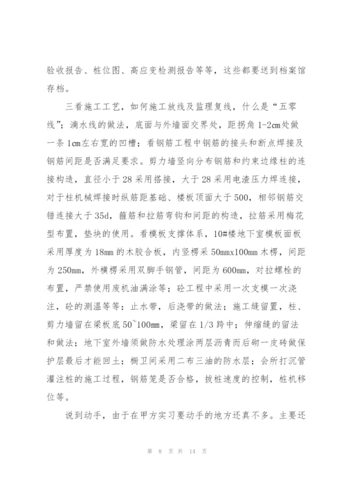 建筑工地实习总结范文三篇.docx