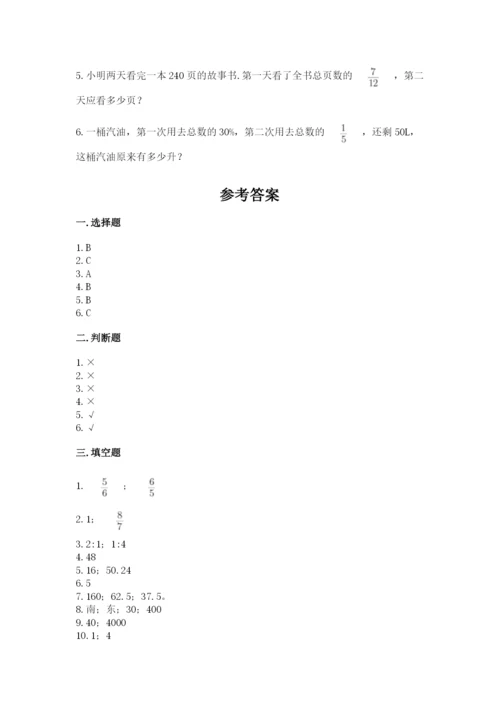2022六年级上册数学期末测试卷附答案（a卷）.docx