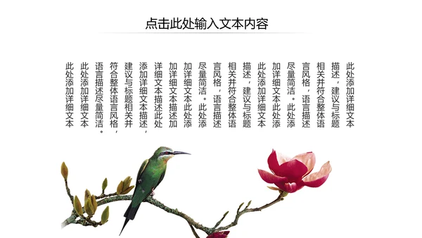 古风古韵中国风传统文化古典风格PPT模板