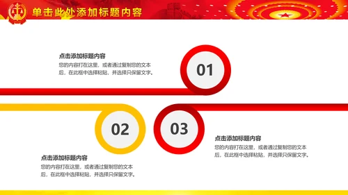 法院法庭法律天平公平法学工作报告PPT