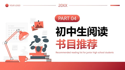 简约插画语文开学第一课主题教育PPT模板