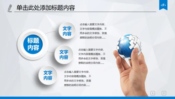 市场调研财务数据统计分析报表通用PPT模板