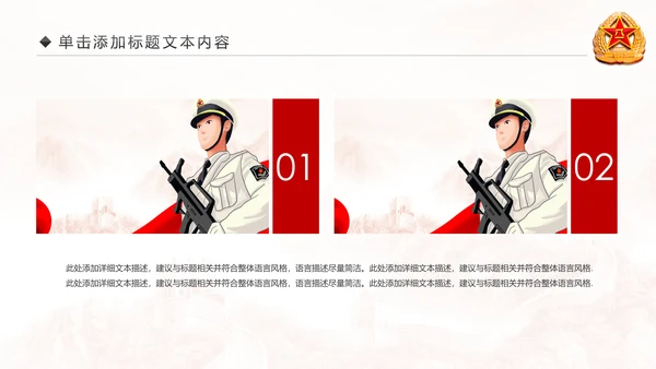 震撼八一军队改革部队演习国防教育PPT