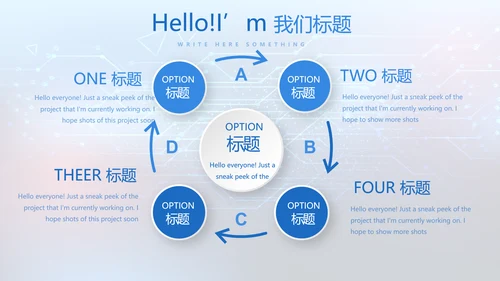 蓝色科技感公安科技信息化建设动态PPT