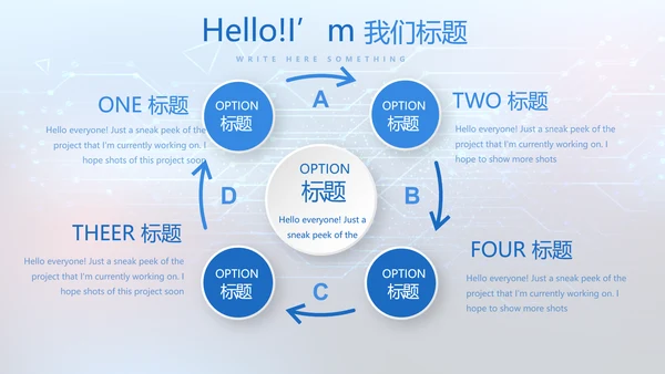 蓝色科技感公安科技信息化建设动态PPT