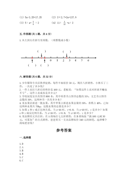 开封市鼓楼区六年级下册数学期末测试卷1套.docx