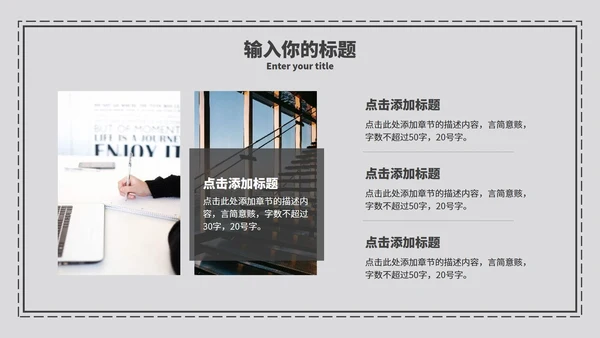 清新简约毕业论文课题答辩PPT模板