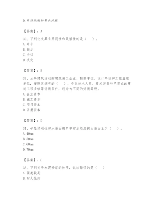 资料员之资料员基础知识题库附参考答案【典型题】.docx