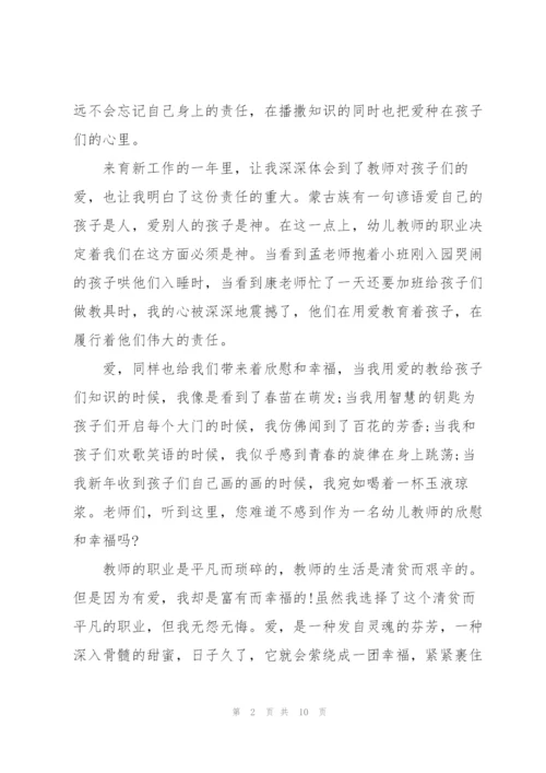 教师个人师德师风演讲稿范本5篇.docx