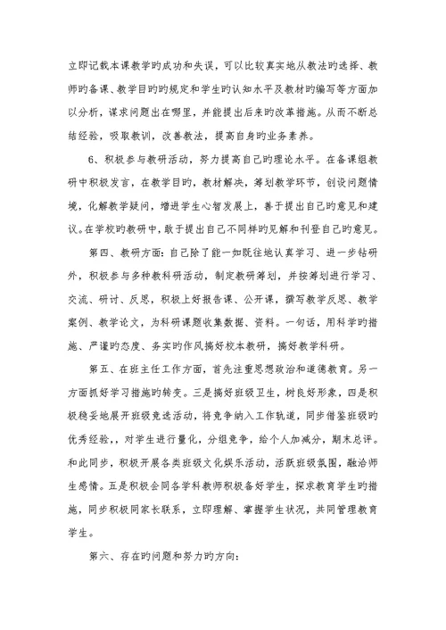 2022年小学学校上半学期工作总结小学学校学期末工作总结