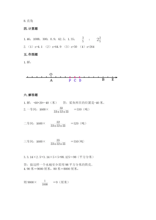 沪教版小学数学六年级下册期末检测试题（考点精练）.docx