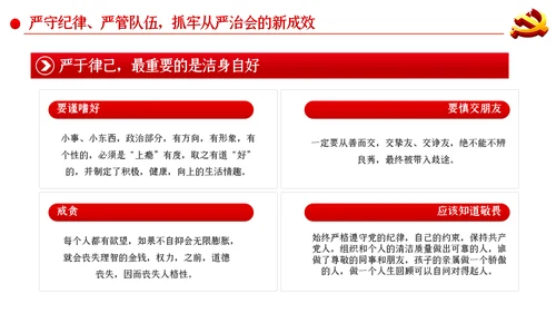 工会党风廉政建设和反腐败工作ppt