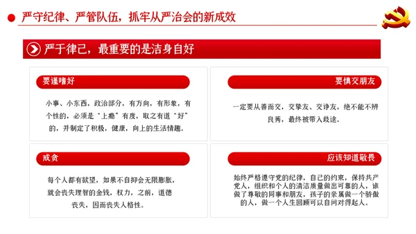 工会党风廉政建设和反腐败工作ppt