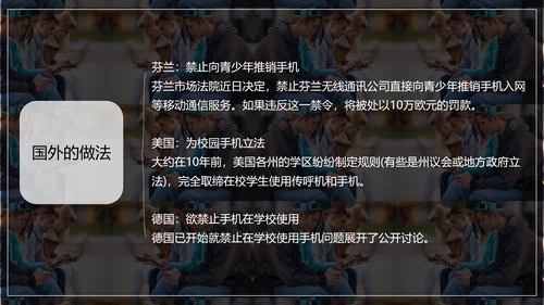 低头族正确使用手机PPT模板