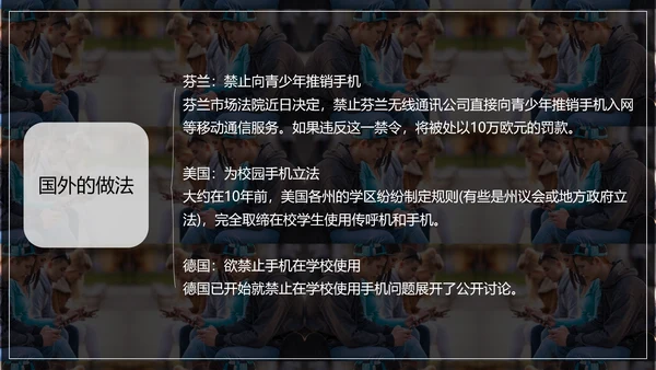 低头族正确使用手机PPT模板