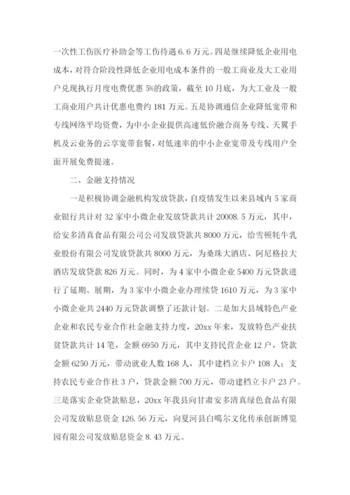 清理企业拖欠账款自查报告.docx
