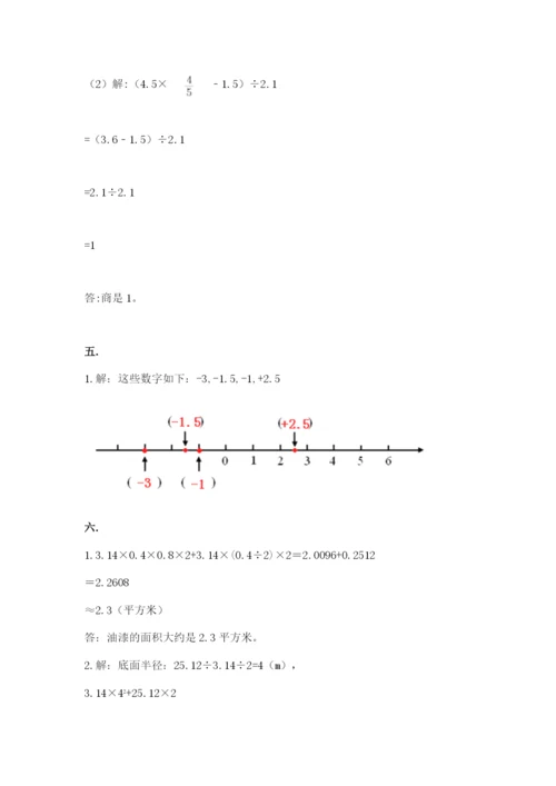 苏教版六年级数学小升初试卷含答案（夺分金卷）.docx