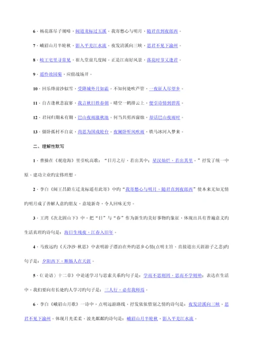 2023年最新部编版七年级语文上册期末复习专题资料全套带答案.docx