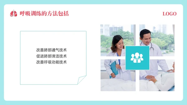 粉蓝简约肺康复训练PPT模板宣传PPT动态PPT肺结核肺结节