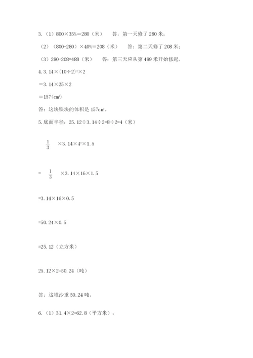 兴宁区六年级下册数学期末测试卷一套.docx