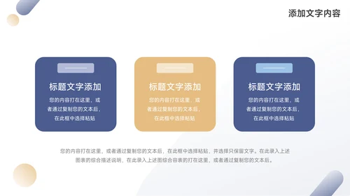 黄蓝简约欧美风岗位晋升陈述PPT模板