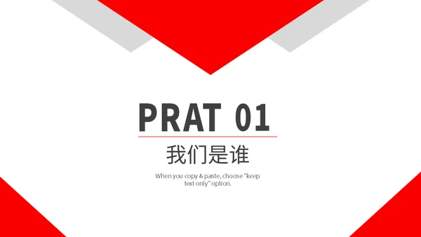 秋季校园招聘商务通用PPT模板