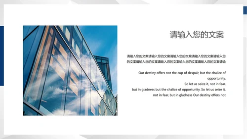 蓝色商务风总结汇报PPT模板