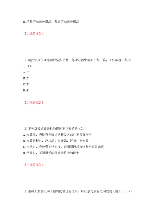 2022年湖南省建筑施工企业安管人员安全员C1证机械类考核题库押题卷答案50