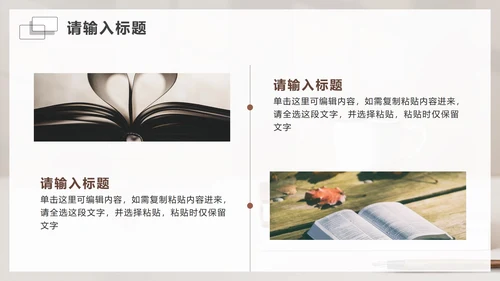 简约实景学习研思教育工作主题PPT模板