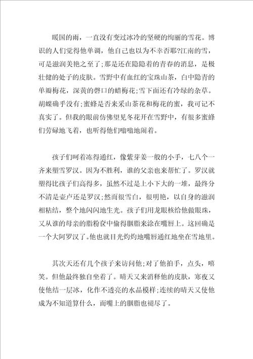 配乐散文朗诵欣赏经典