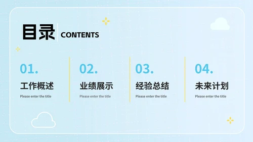 简约网格蓝色财务工作述职报告PPT模板