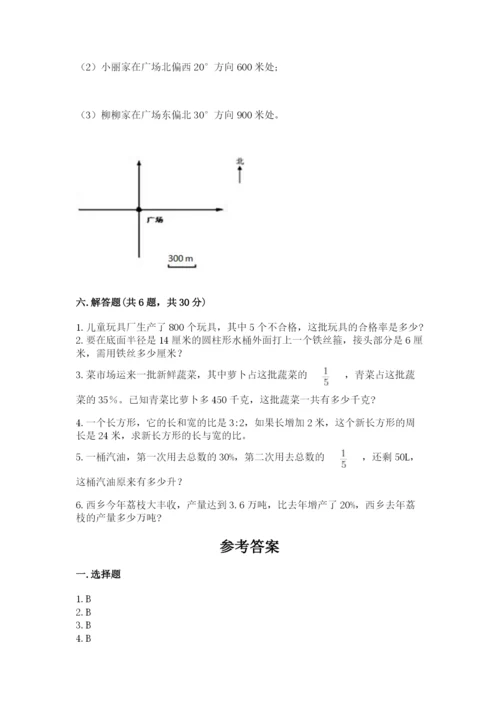 2022六年级上册数学期末考试试卷含完整答案（全国通用）.docx