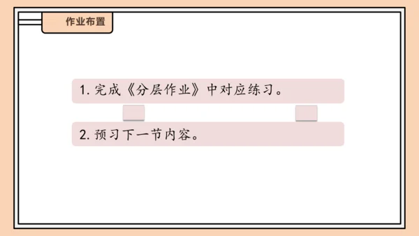 【课堂无忧】人教版一年级上册-1.3 第几课件(共31张PPT)