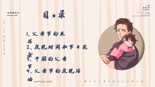父爱如山父亲节爸爸通用PPT模板