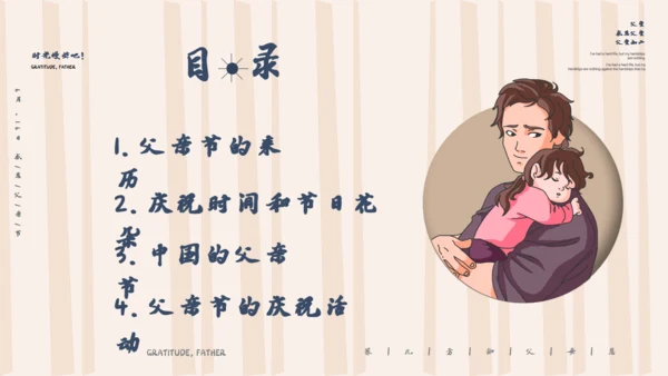 父爱如山父亲节爸爸通用PPT模板
