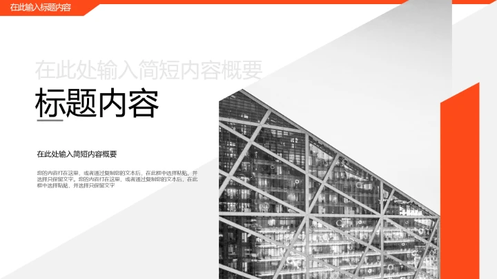 高端大气公司介绍企业文化宣传PPT模版