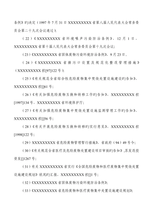 环境监理方案.docx