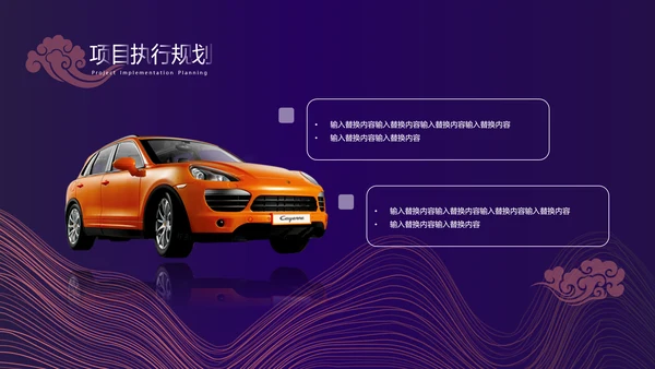 紫色时尚简约商业计划书通用PPT模板