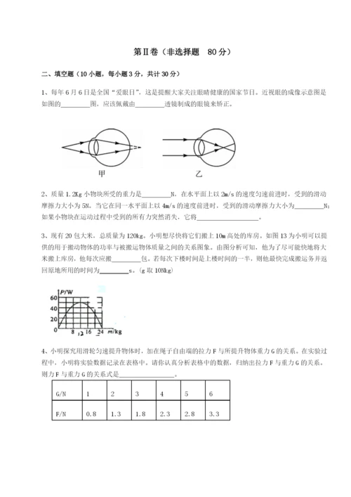 专题对点练习四川遂宁市射洪中学物理八年级下册期末考试专题训练试题（含详细解析）.docx