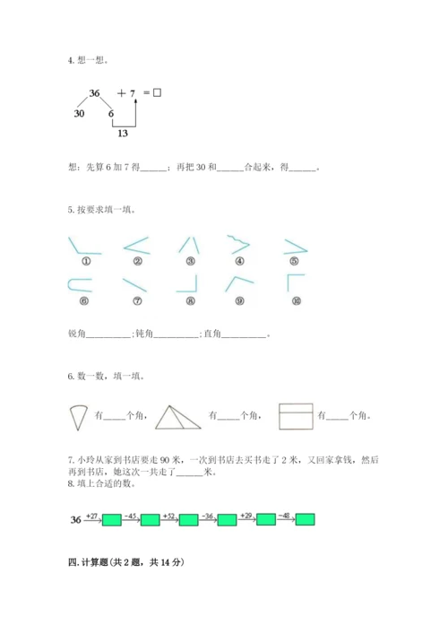 小学数学二年级上册期中测试卷附下载答案.docx