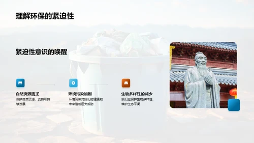 环保之行，我是行动者