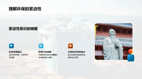 环保之行，我是行动者