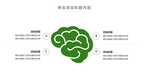 绿色森林植树造林林业木材园动态PPT模板