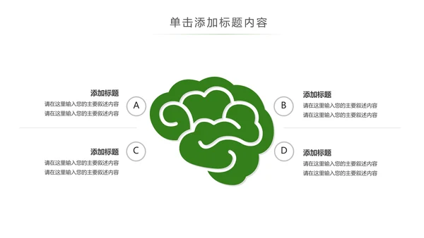 绿色森林植树造林林业木材园动态PPT模板