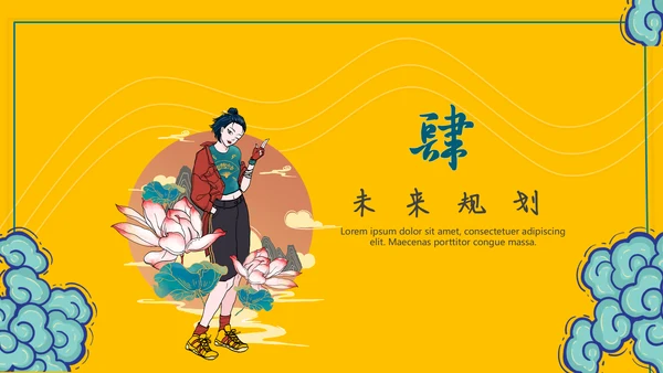 酷炫国潮风个人岗位竞聘简历通用PPT模板