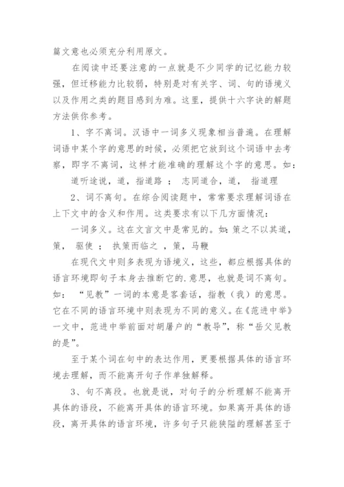 初三语文试卷分析反思.docx