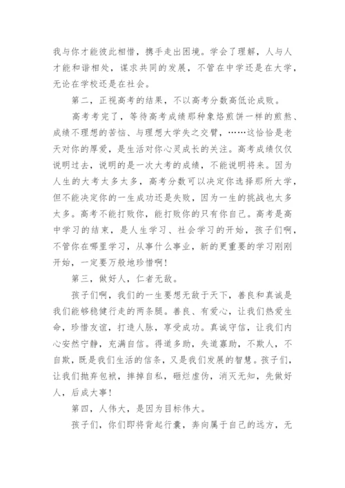 高三毕业典礼校长致辞.docx